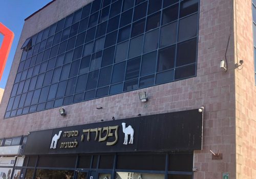 הבית האדום, נס ציונה